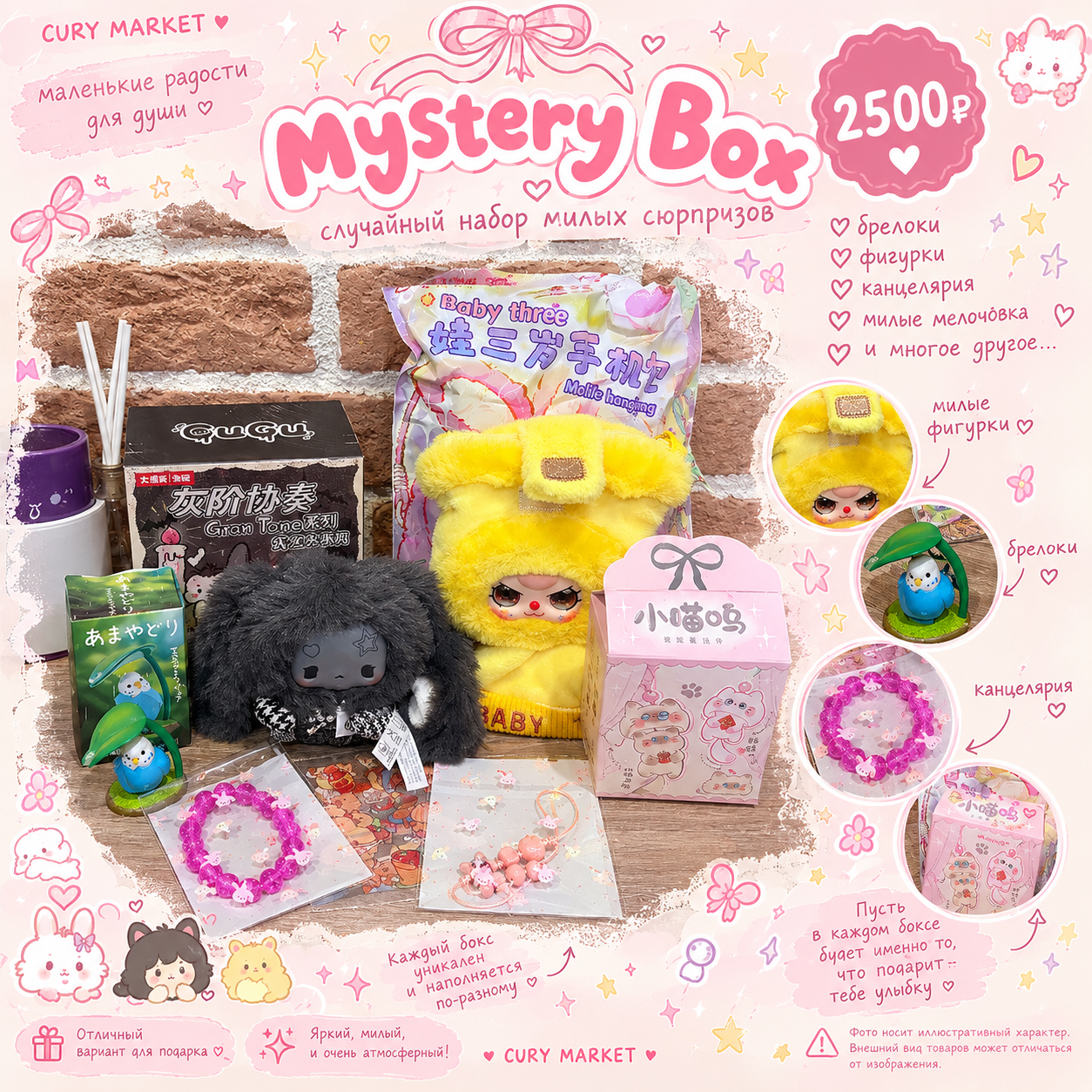 DREAM BOX