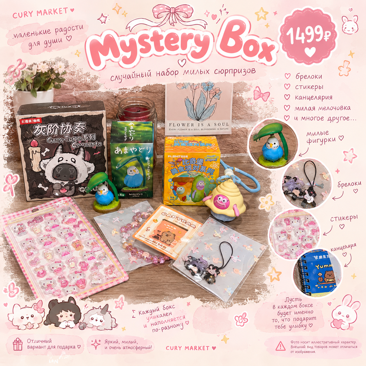 SWEET BOX